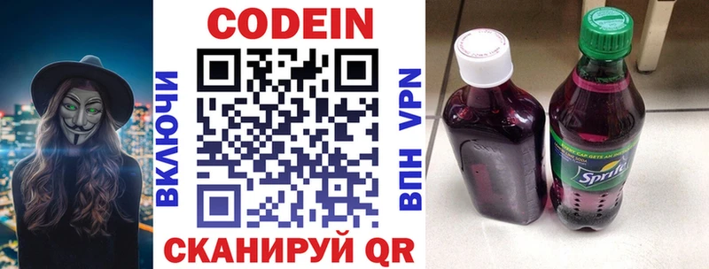 Кодеиновый сироп Lean Purple Drank  наркота  Уяр 