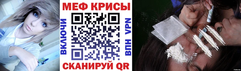 Меф мяу мяу Уяр
