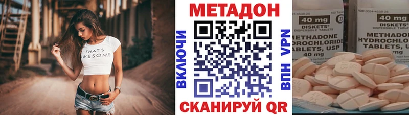 Метадон VHQ  купить наркотики сайты  Уяр 