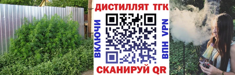 ТГК вейп с тгк  Уяр 